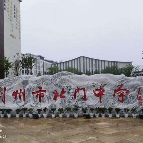 荆州北门中学——《走读重庆，极目红岩》研学旅行