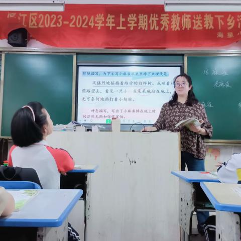 金秋送教展情谊，携手共进绽芬芳——涵江区2023—2024学年上学期优秀教师送教下乡活动