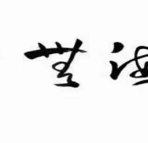 福建省基础教育师资培训“下沉式项目培训班(初中历史·古田)