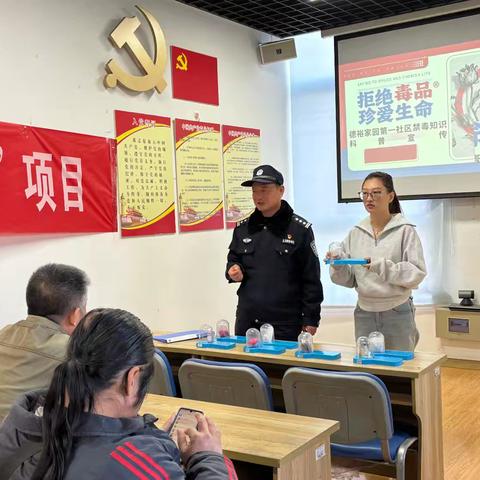 禁毒宣传进社区  警民携手筑防线