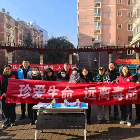 岁末防毒护平安 禁毒宣传进社区
