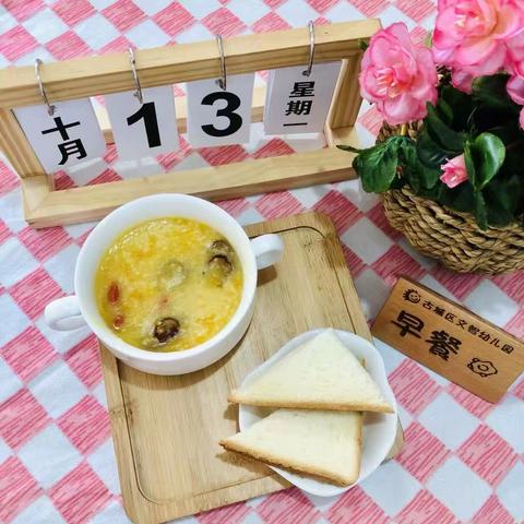 文智幼儿园一周食谱