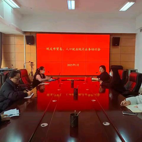巩义市统计局召开劳动工资专业年定报制度培训会