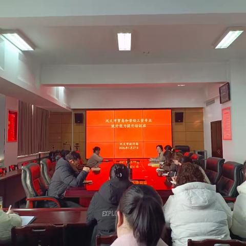 巩义市统计局举办劳动工资专业统计能力提升培训班