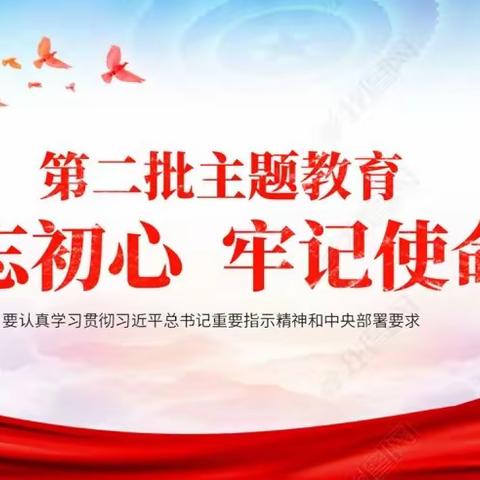 秦陵初中党支部邀请区委主题教育宣讲团成员入校开展党的创新理论宣讲