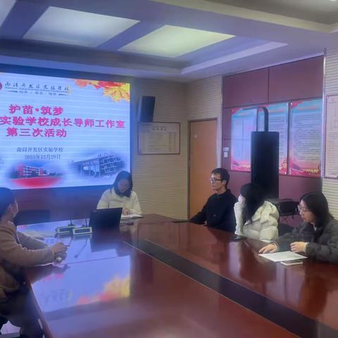以爱为桥，育见成长——记南浔开发区实验学校护苗筑梦成长导师工作室第三次活动