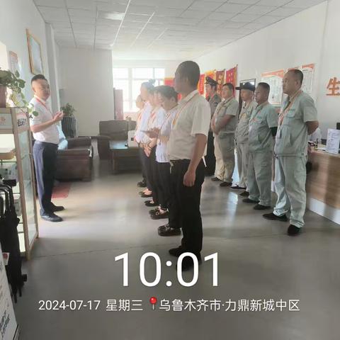 2024年7月17日，力鼎新﻿城生活服务中心每日简报