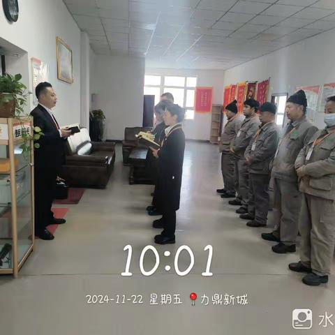 2024年11月22日，力鼎新﻿城生活服务中心每日简报