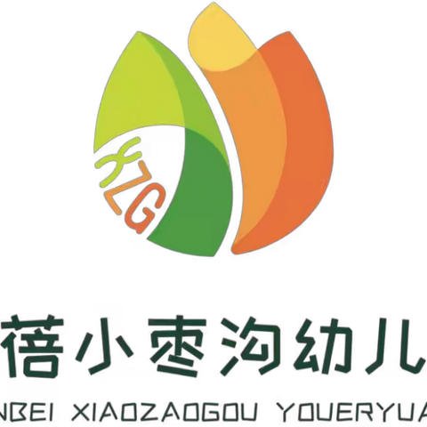 “大力弘扬教育家精神，加快建设教育强国”小枣沟社区幼儿园教师节系列活动