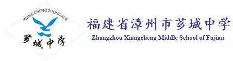 2023年漳州市基础教育教学研究课题核心素养视阈下的高中数学校本作业开发与应用研究（ZJKTY23038）开题论证会