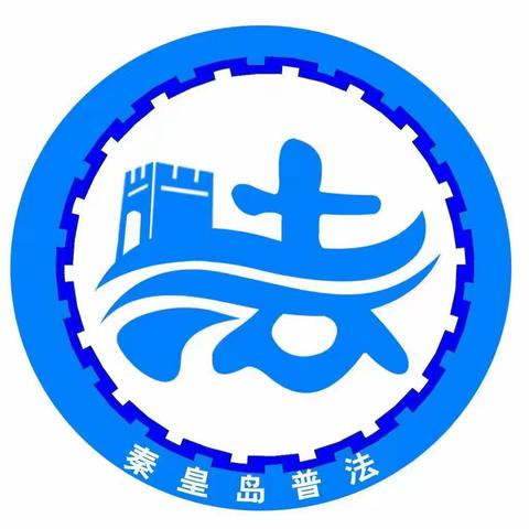 秦皇岛市财政局圆满完成2024年度财政法规知识竞赛答题活动