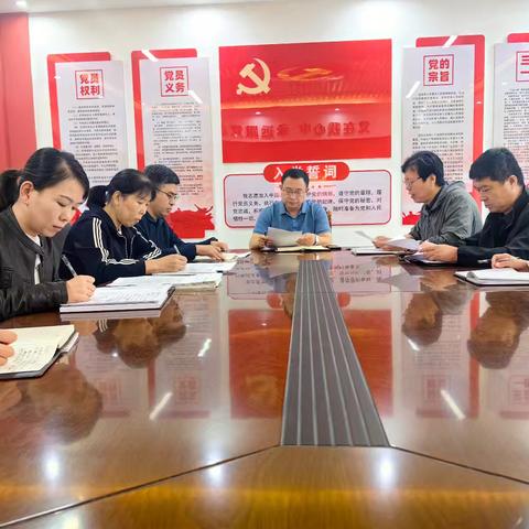 曲周县第二实验小学党支部召开“金秋颂党迎国庆 一心为民谋发展”主题党日活动