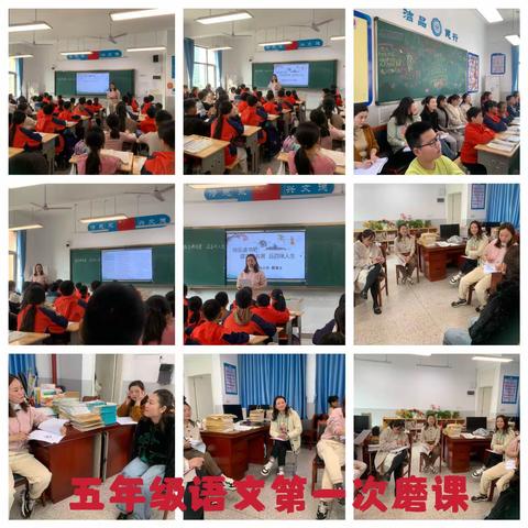 追逐光  靠进光  成为光——记阳新县永兴小学五年级语文组教研活动