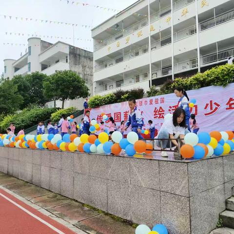 以梦为马 童心飞扬 ——景阳小学庆“六一”系列活动