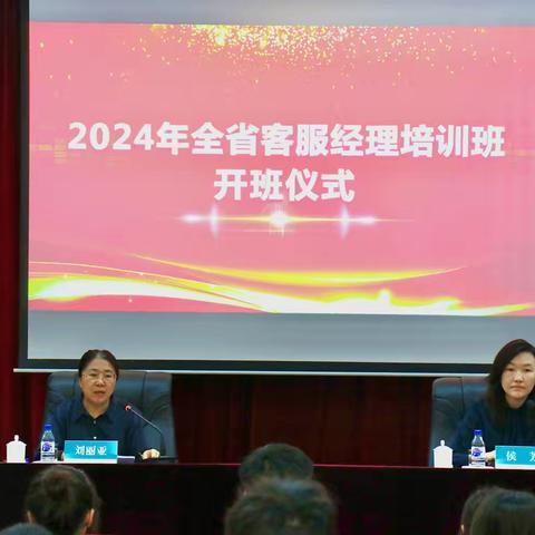 临汾分行2024年客服经理培训班圆满举行