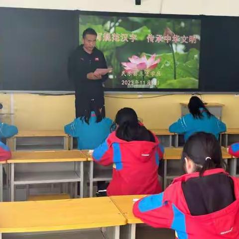 “书写规范汉字  传承中华文明”——	三堡学区汉字书写大赛活动纪实