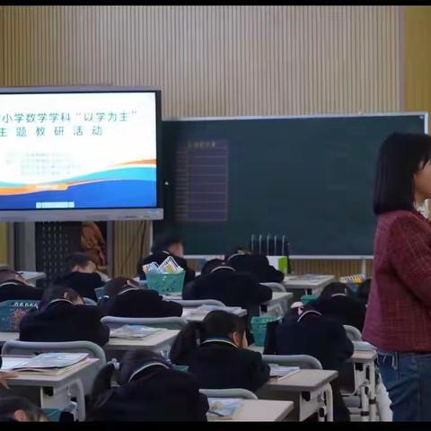 陇川县第一小学数学老师共同聚焦“以学为主”教研活动