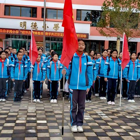 羊井子湾小学“清明祭英烈 聚力再出发”研学系列活动