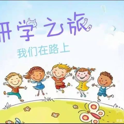 缅怀先烈铸忠魂   携手共进促发展---羊井子湾小学学子赴高台烈士陵园开展研学实践活动