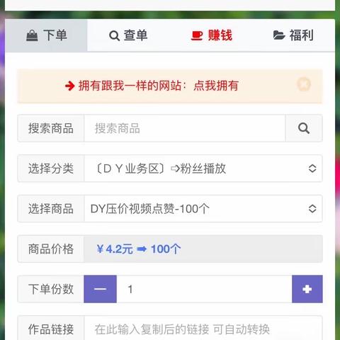 这么好的东西没人买吗快速秒到只需要浏览器搜索88.veay.cn