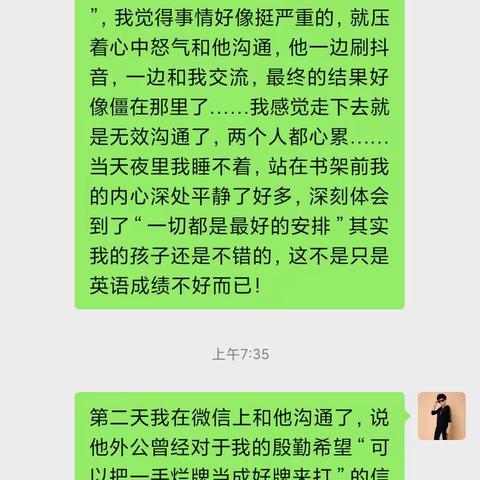 我我的育儿心得