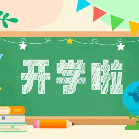 精耕细作全面提升   笃行实干共谋新篇－青冈四中新学期教职工大会