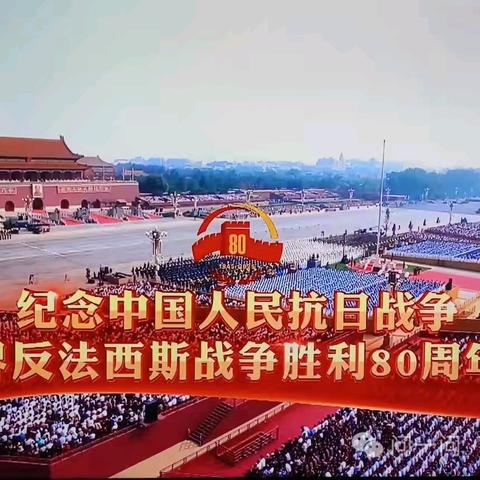 铭史励志 继往开来 ﻿—﻿青冈四中纪念抗战胜利 80周年主题活动纪实