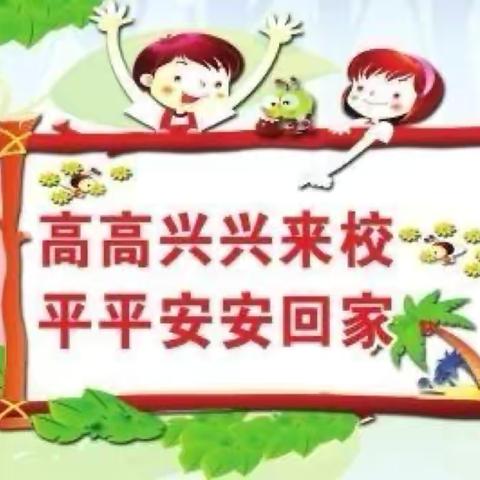 文明齐步走，安全路队行——实验小学一年级路队安全教育