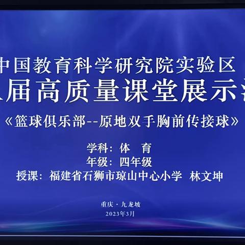 扎实基础强技能 凝心聚力再起航——记彩虹小学体育教研组名师领航课活动