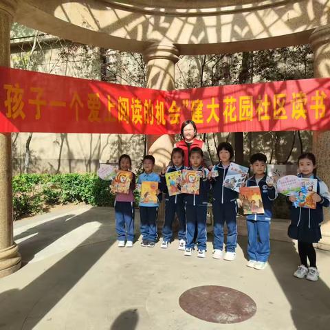 【建大花园】书香润童心 知识伴成长——建大花园社区开展“善行唐冶”读书会活动