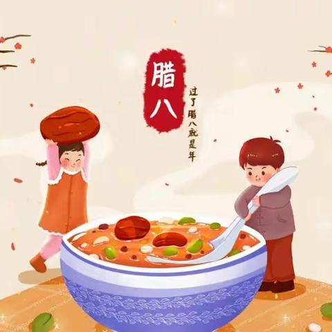 星星一班食育课程《寻味年俗——腌制腊八蒜》