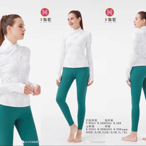 立冬了，喜欢带领的瑜伽服