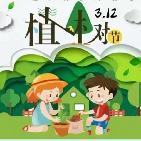 植绿于心，向春而行