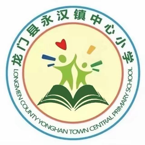 “知雷锋、绘雷锋、写雷锋、学雷锋”———永汉中心小学雷锋月活动