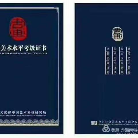 📣喜讯通知：报考【中国艺术科技研究所考级中心】通过考级的学员，领取等级证书啦！