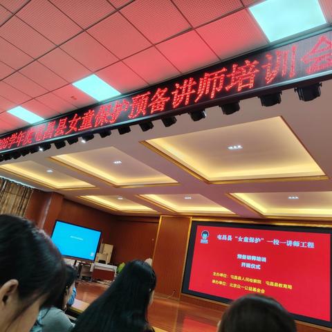 2025年秋季加握幼儿园开展“爱护我们的身体”女童保护项目安全教育活动