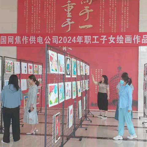 焦作公司工会举办职工子女绘画作品展