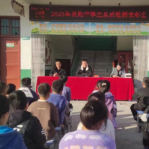 表彰催奋进，蓄势攀高峰 ——期中素质检测表彰大会