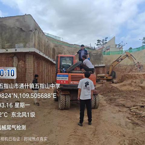 3月16日五指山市生态环境局开展非道路机械设备抽测