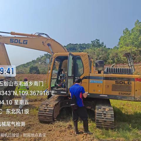 4月10日五指山市生态环境局开展非道路机械设备抽测