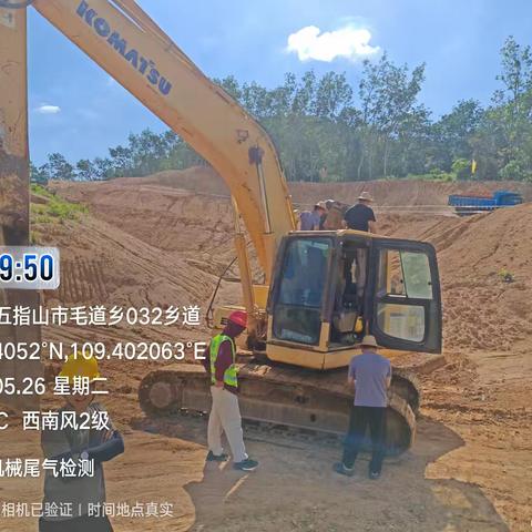 5月26日五指山市生态环境局开展非道路机械设备抽测