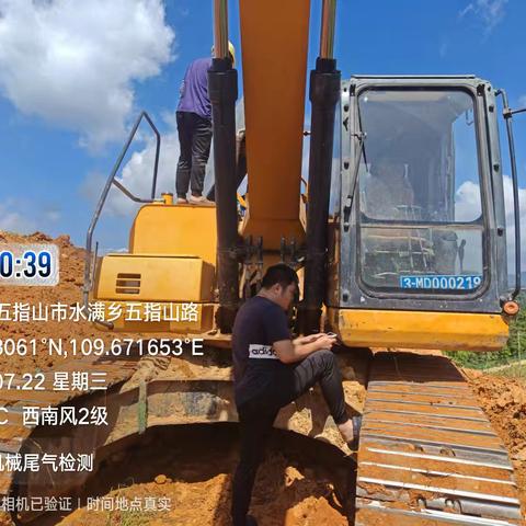 7月22日五指山市生态环境局开展非道路机械设备抽测