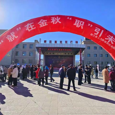 “就”在金秋   “职”引未来