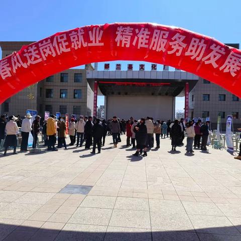春风送岗促就业 精准服务助发展