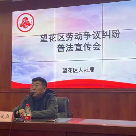 做好县区普法宣传工作 切实保障企业和职工的合法权益