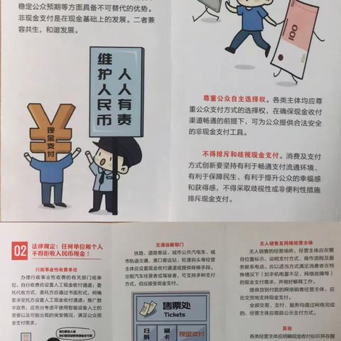 中原银行驻马店分行营业部维护人民币流通秩序，张贴“现金收付"小标识