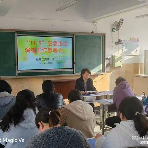 以演筑“防” 防范未“燃” ——高庙小学消防逃生演习活动