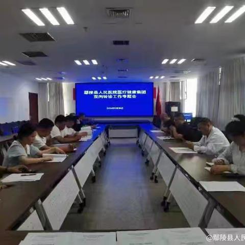 鄢陵县紧密型县域医共体工作动态