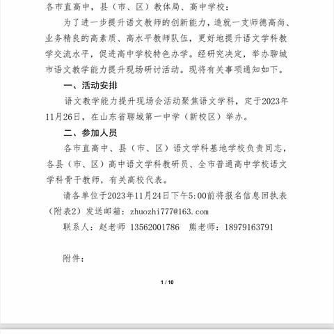 语言文字运用之赏析句子的表达效果2023.11.26