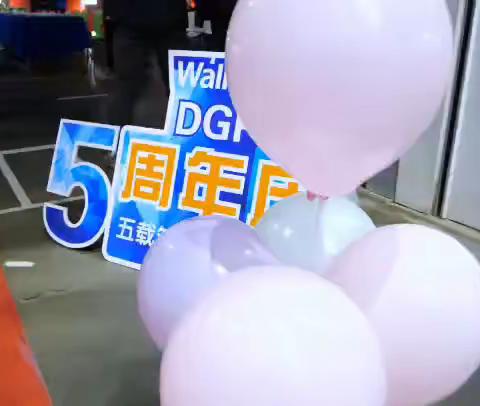 五载筑梦，沃绘未来——DGPDC五周年庆典活动